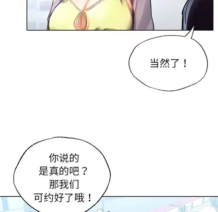 首尔行-第11话 - 图片 61