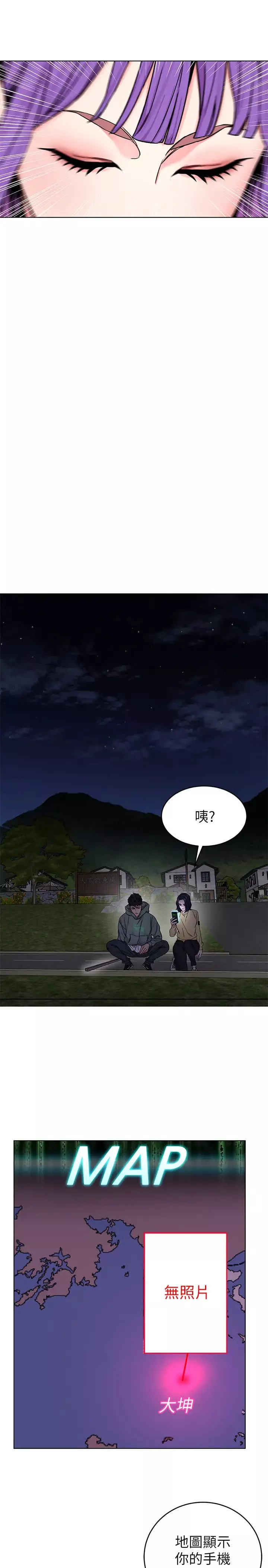 致命游戏-第67话-在床上谁会赢呢? - 图片 19