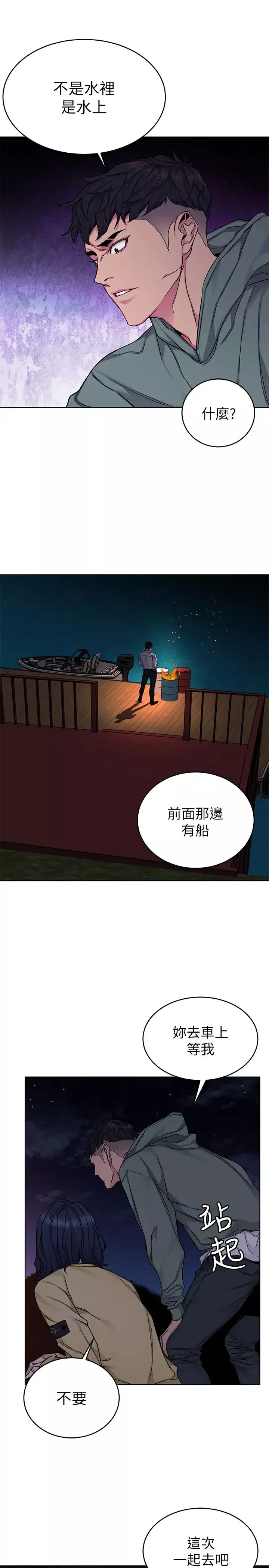 致命遊戲第67話-在床上誰會贏呢?