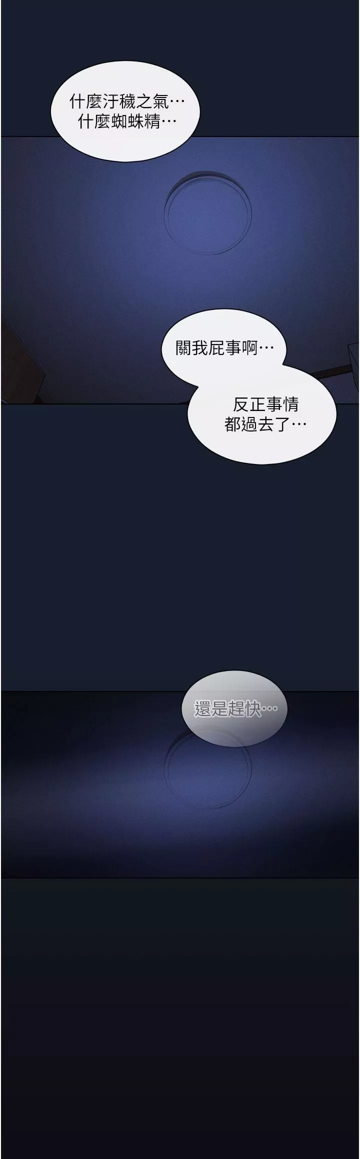 鲁蛇的多重宇宙-第1话-天赐良G! - 图片 35