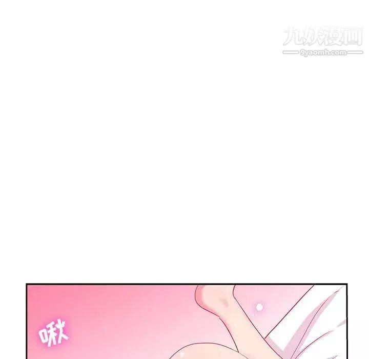 危險純友誼第9話