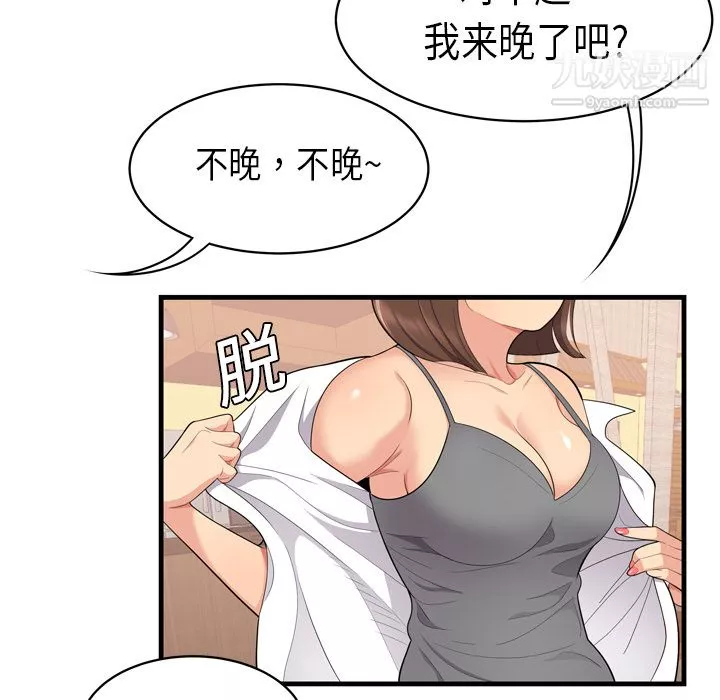 性愛百分百第2話