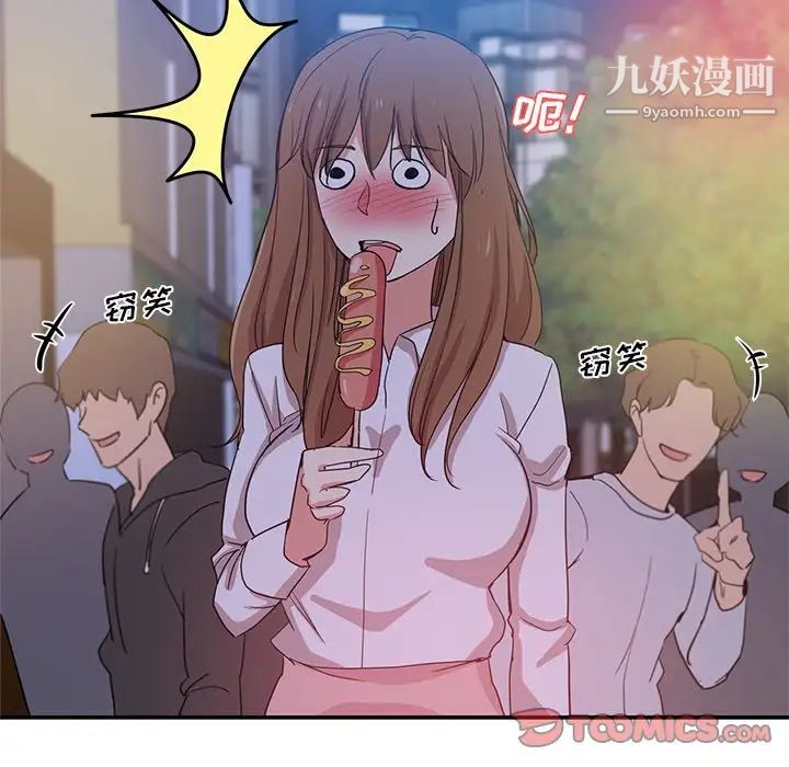 危險純友誼第9話