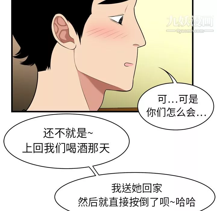 性愛百分百第2話