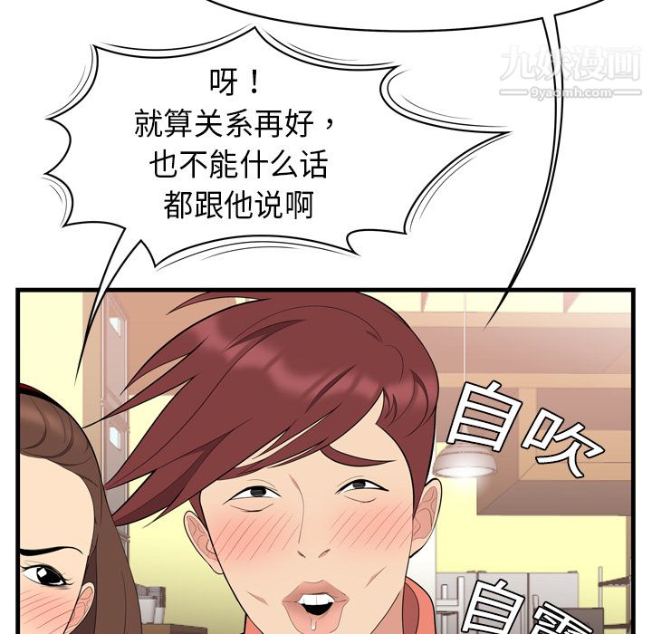 性愛百分百第2話