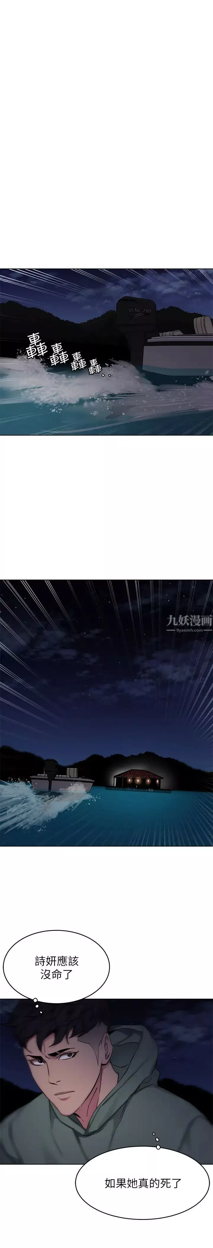 致命遊戲第67話-在床上誰會贏呢?