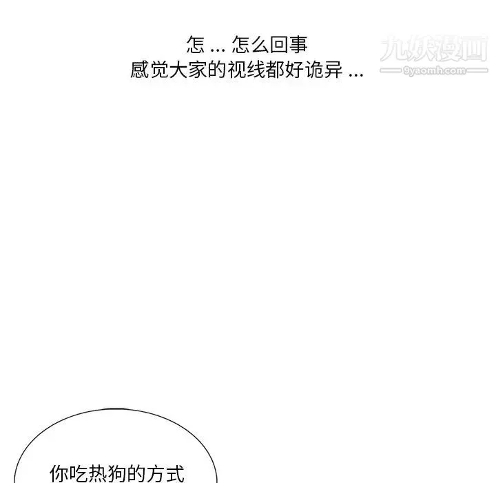 危險純友誼第9話