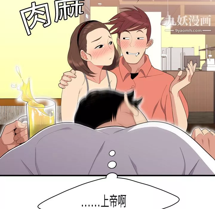 性愛百分百第2話