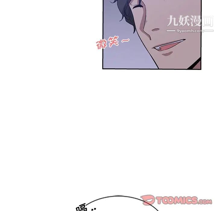 危险纯友谊第9话