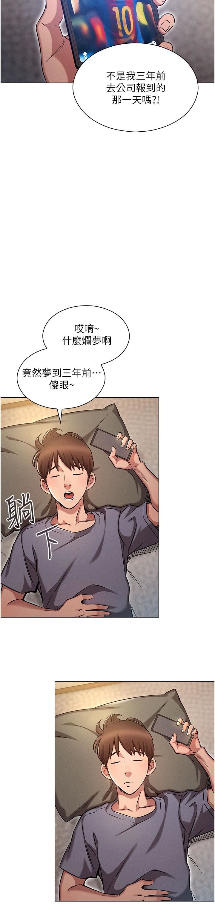 鲁蛇的多重宇宙第1话-天赐良G!