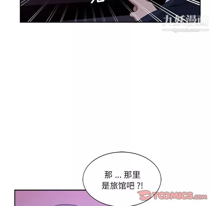 危險純友誼第9話