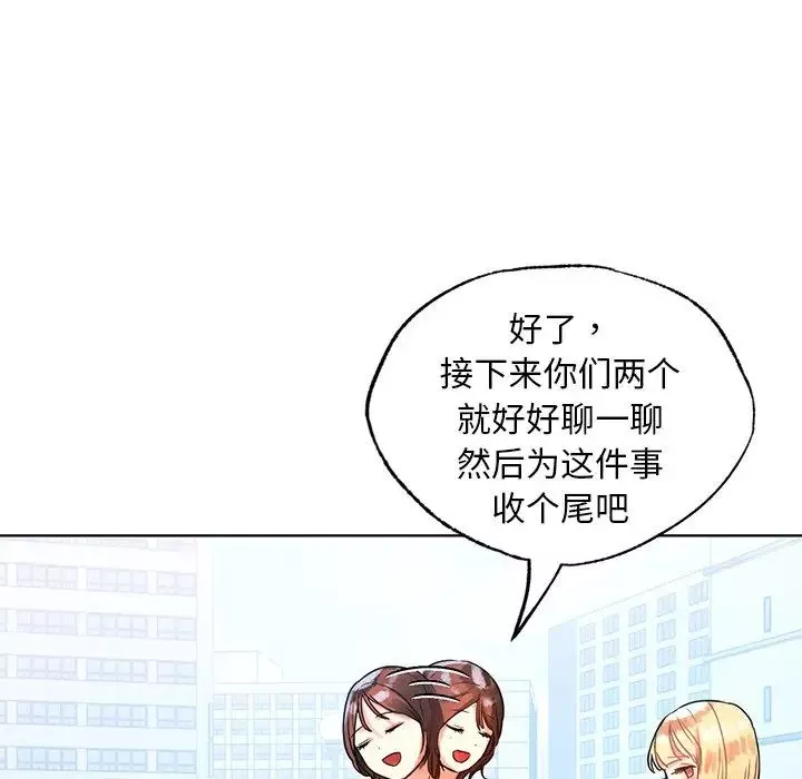 首尔行第11話