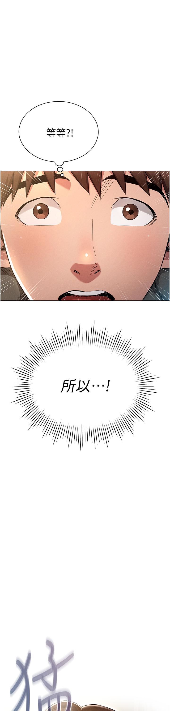 鲁蛇的多重宇宙第1话-天赐良G!