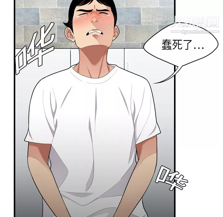 性愛百分百第2話
