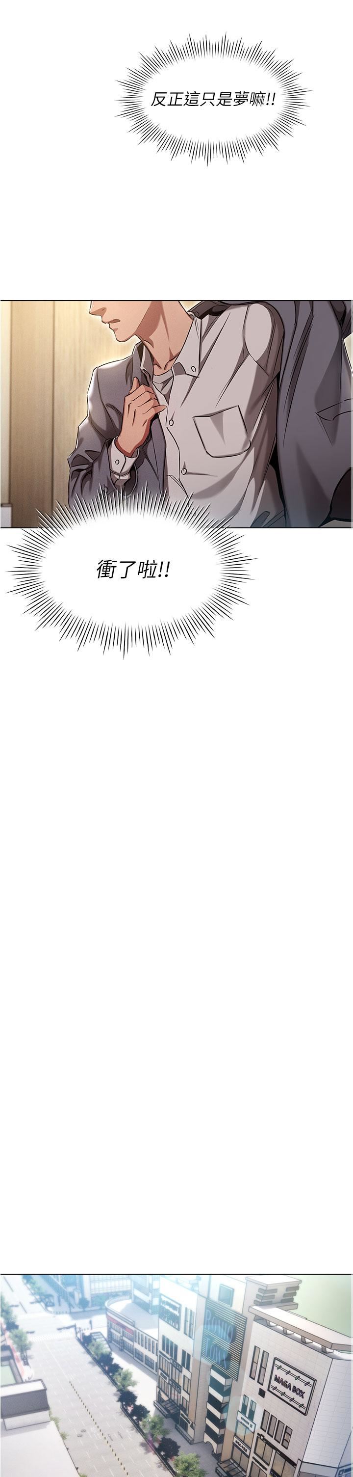 鲁蛇的多重宇宙第1话-天赐良G!