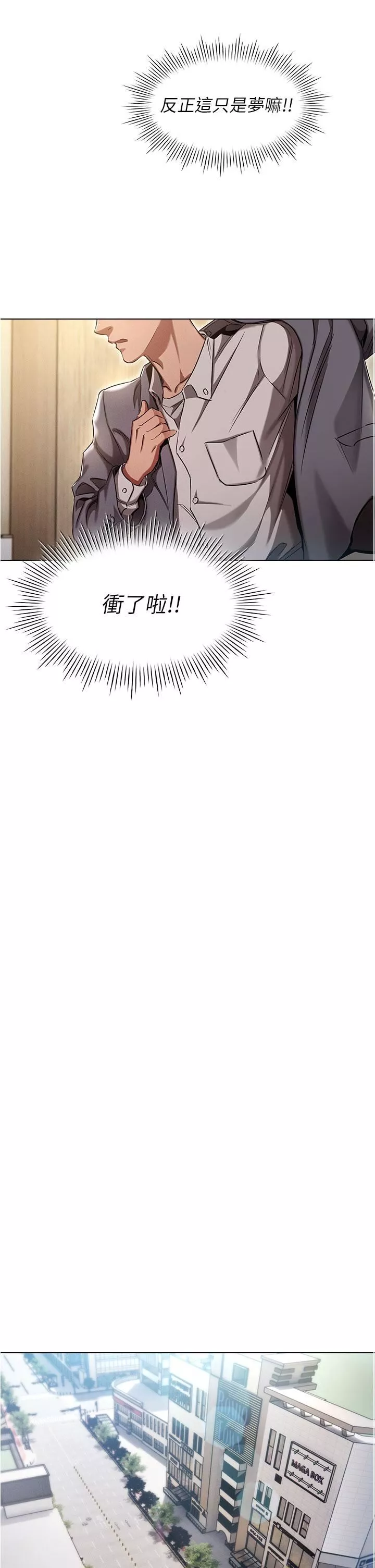 鲁蛇的多重宇宙-第1话-天赐良G! - 图片 48
