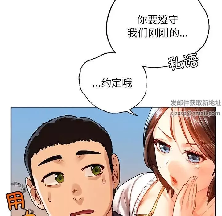 首尔行-第11话 - 图片 81