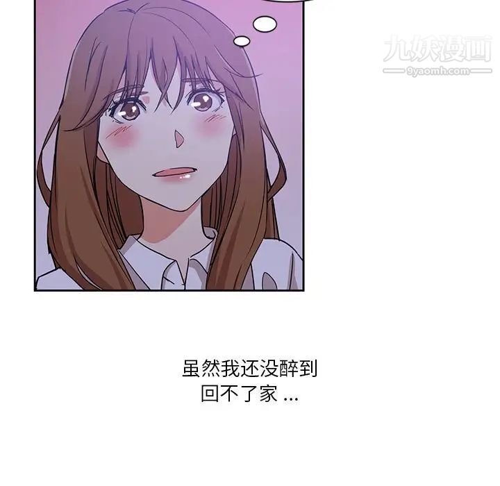 危险纯友谊第9话