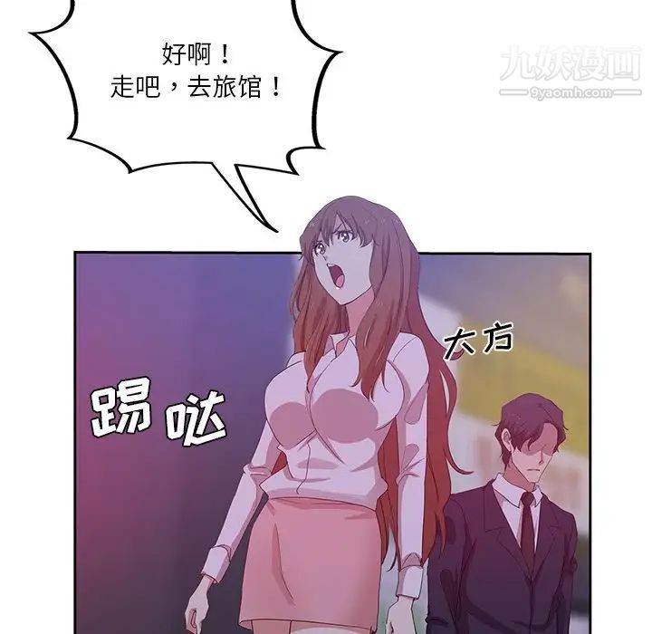 危险纯友谊第9话