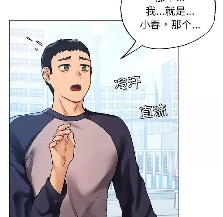 首尔行第11話