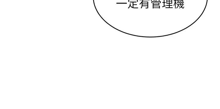 致命游戏-第68话-活着赎罪吧 - 图片 2