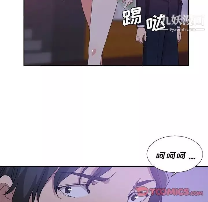 危險純友誼第9話