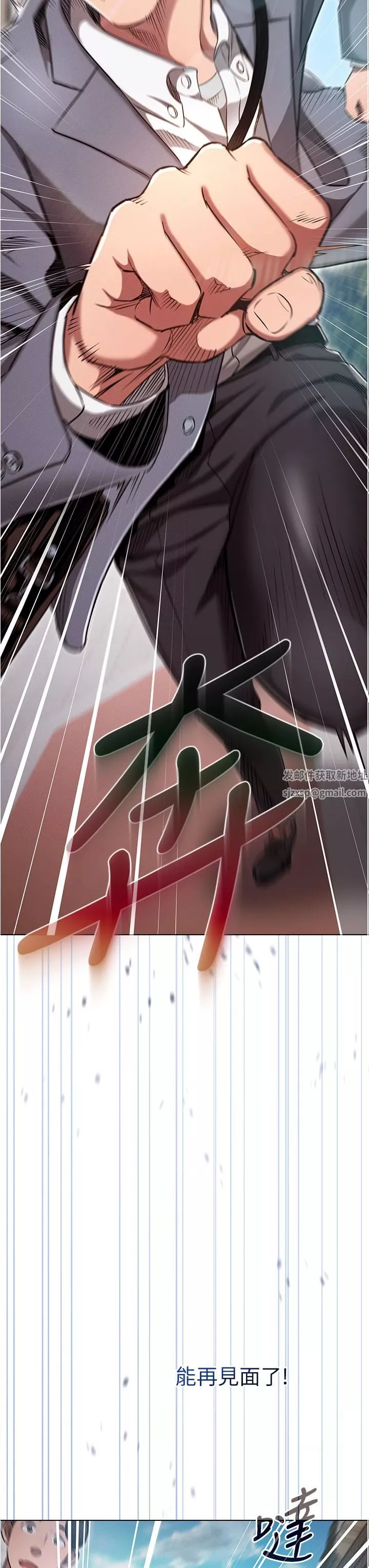 魯蛇的多重宇宙第1話-天賜良G!