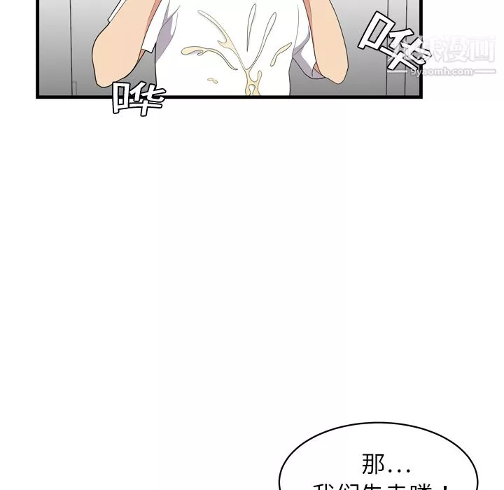 性爱百分百-第2话 - 图片 75