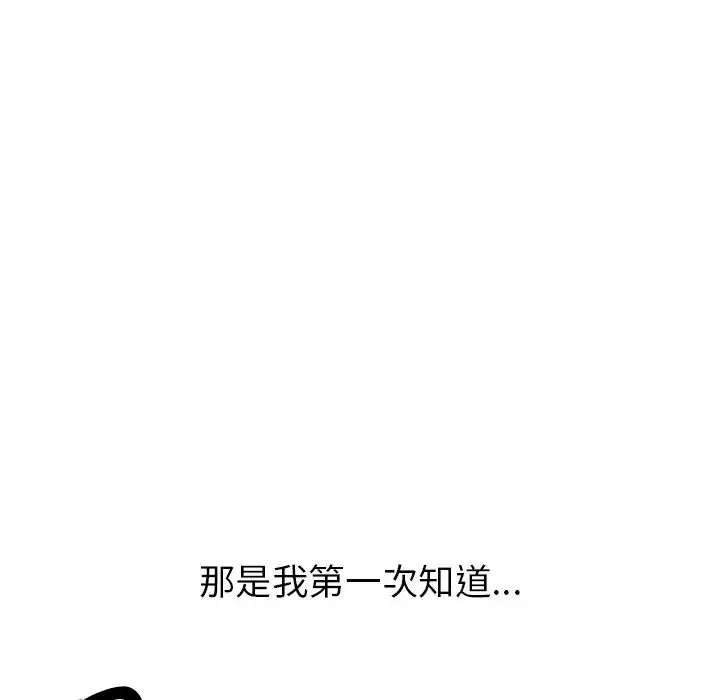 首尔行-第11话 - 图片 90