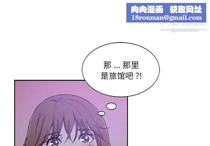 危险纯友谊-第10话 - 图片 1