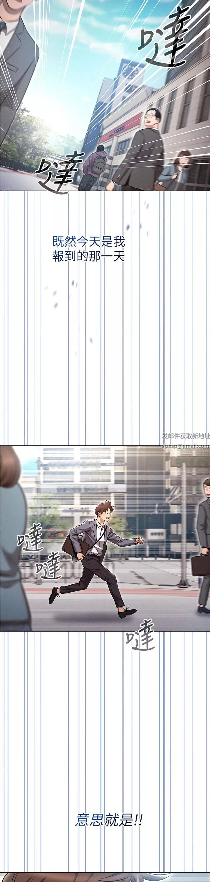 鲁蛇的多重宇宙-第1话-天赐良G! - 图片 51