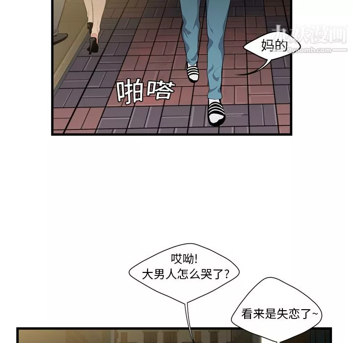 性爱百分百-第2话 - 图片 81
