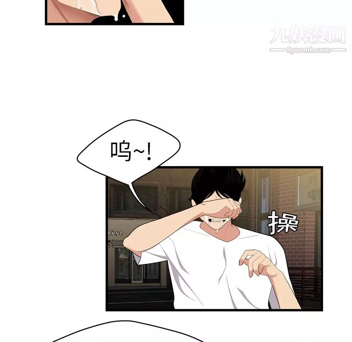 性愛百分百第2話
