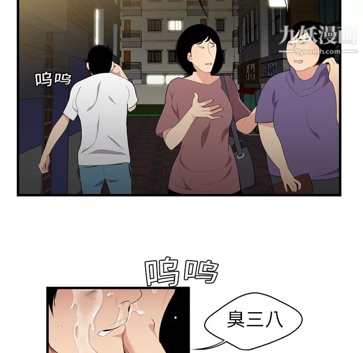 性爱百分百-第2话 - 图片 82