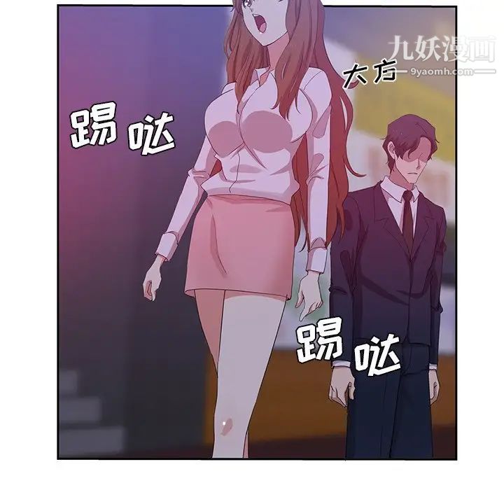 危险纯友谊第10话