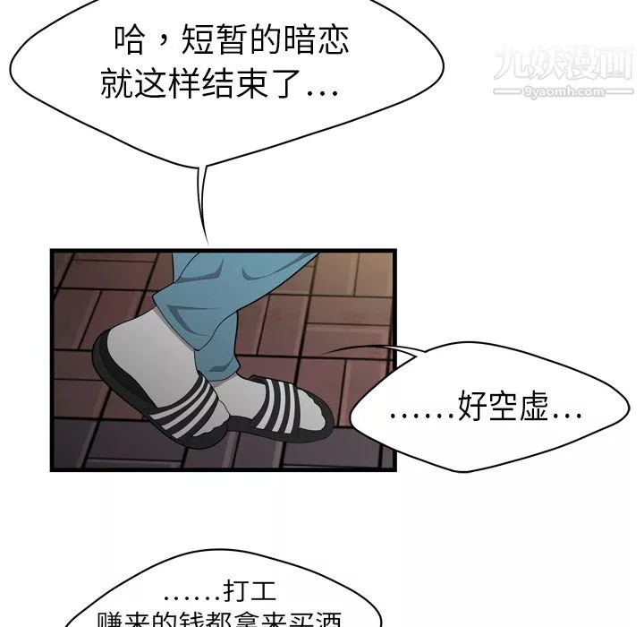 性爱百分百-第2话 - 图片 84