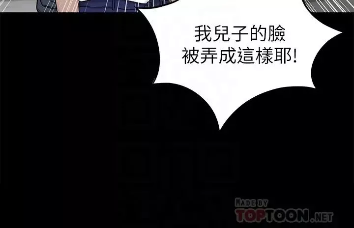 致命游戏-第68话-活着赎罪吧 - 图片 12