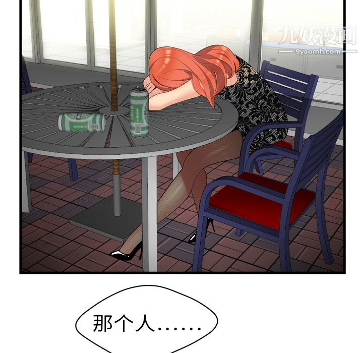 性爱百分百第2话