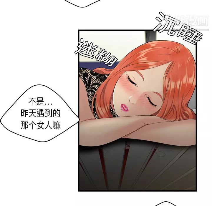 性爱百分百-第2话 - 图片 88