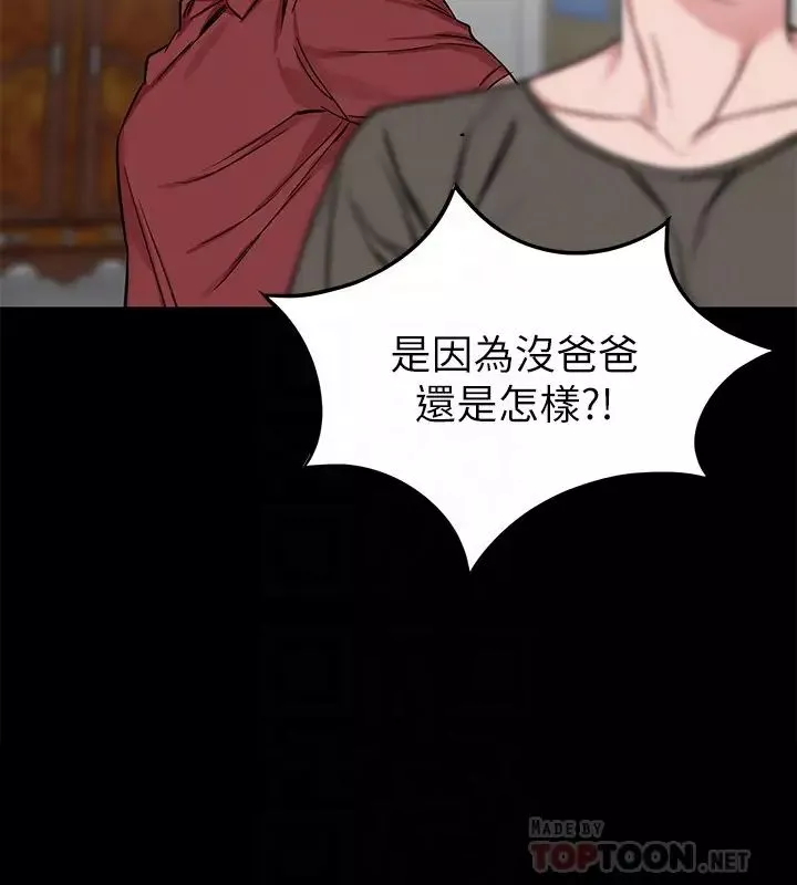 致命游戏-第68话-活着赎罪吧 - 图片 14