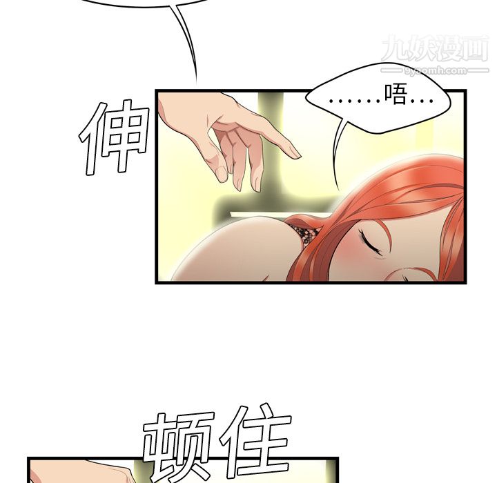 性愛百分百第2話