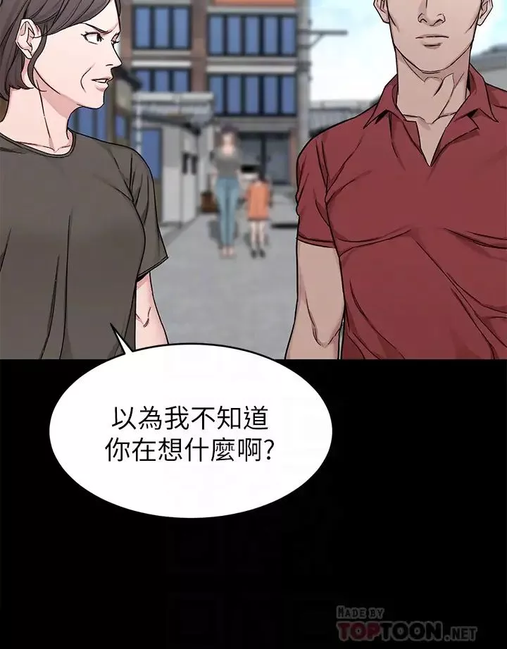 致命遊戲第68話-活著贖罪吧