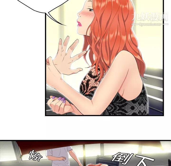 性愛百分百第2話