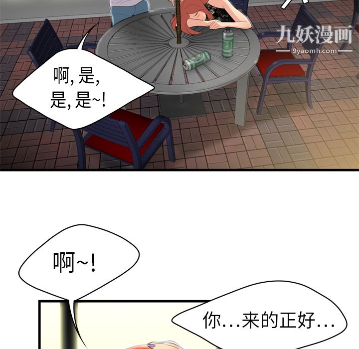 性爱百分百第2话