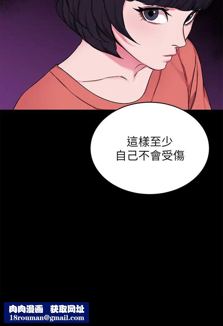 致命游戏第68话-活着赎罪吧