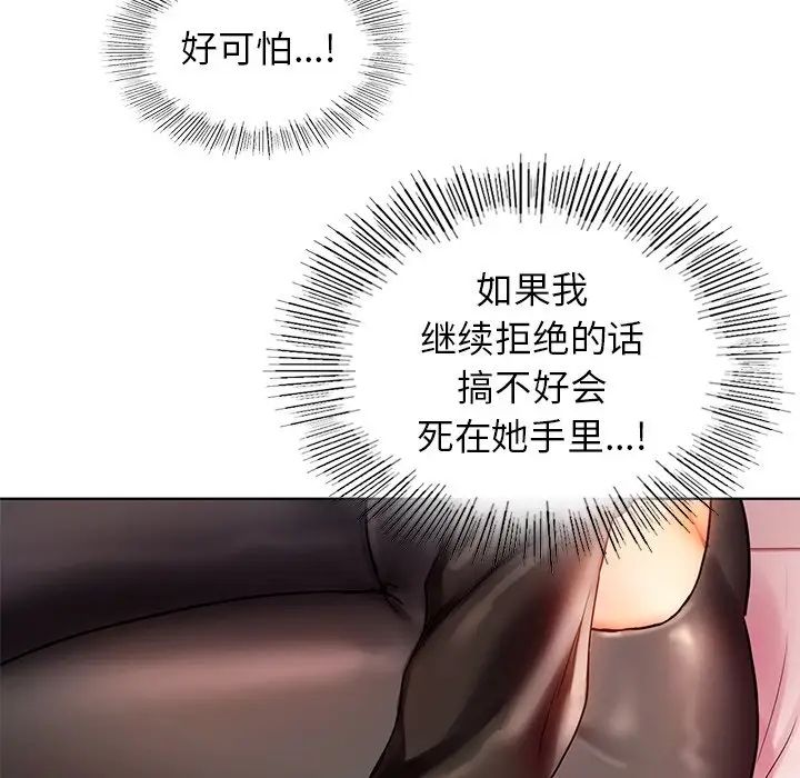首尔行第11话