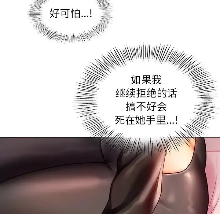 首尔行第11話