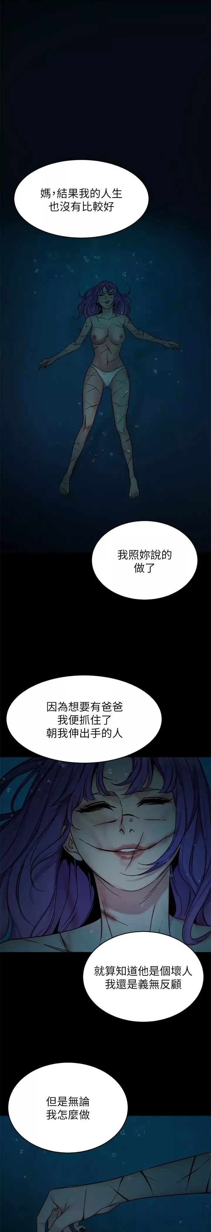 致命游戏-第68话-活着赎罪吧 - 图片 21
