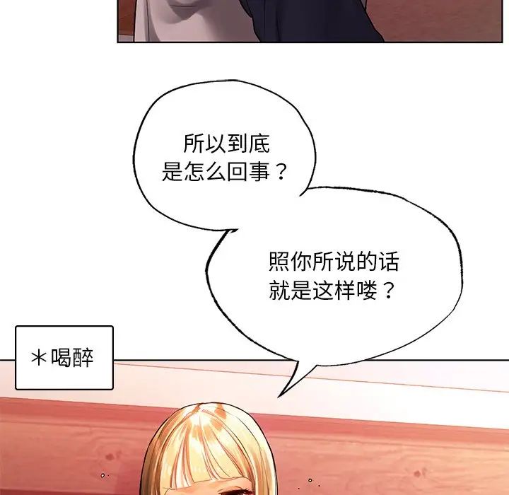 首尔行第11话