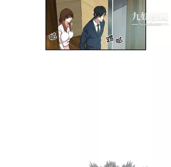 危險純友誼第10話